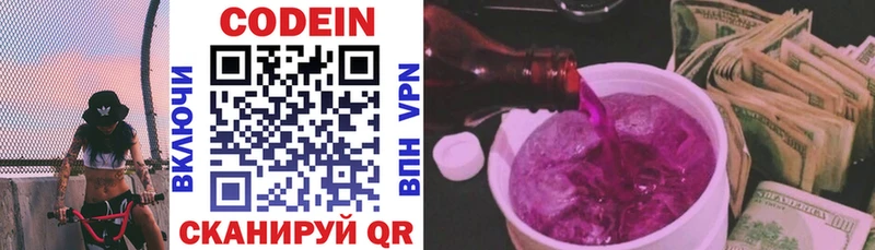 Кодеиновый сироп Lean напиток Lean (лин)  сайты даркнета какой сайт  Черепаново 