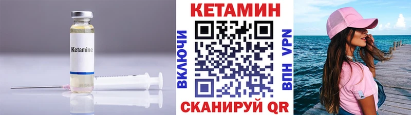 КЕТАМИН VHQ Черепаново