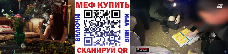 Меф мяу мяу купить закладку Черепаново