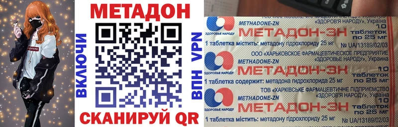 Метадон VHQ  как найти наркотики  Черепаново 